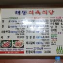 산호동337 이미지