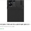 옵틱코리아 | 📸 슈피겐 옵틱아머 블랙 리뷰 : 갤럭시 S25 울트라 카메라를 완벽히 지키는 렌즈 보호 케이스