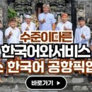 에이스지프 | 팀에이스 발리 한국어 가이드 투어 자유여행 우붓 동부 택시 차량