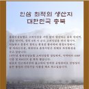 충북인삼농협고려인삼창
