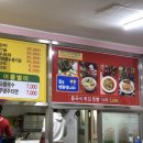 증평식당 이미지