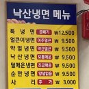 주니냉면 이미지