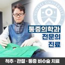 상도시원마취통증의학과의원 이미지