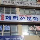 퍼팩트공무원체력