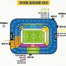 린 | 내돈내산 울산문수축구경기장 린백석 후기, 치킨 배달해서 축구 보고 왔어요.