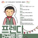 프렌디