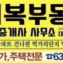 속초대복부동산공인중개사사무소 이미지