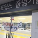 한국체대 건강한태권도 이미지
