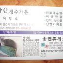 조항산민박 이미지