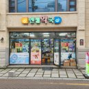 엔젤약국 - 성남시 분당구 성남대로 165 | 엔젤약국