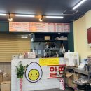 배떡태화점 | [맛집] 알찬 떡볶이, 로제 분모자 떡볶이 후기