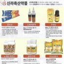 신라축산약품 이미지