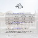 흥부민박 이미지