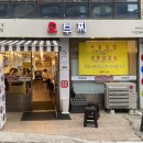 오부찌 양재점 이미지