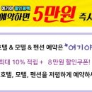 쉬자 모텔 이미지