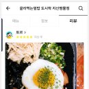 골라먹는 덮밥 이미지