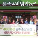 본죽,비빔밥카페 이미지