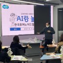 한국휴머노이드사업협동조합