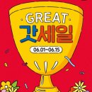 GS25 6월 할인행사,1+1&amp;맥주 등 할인 행사 정보 정리!