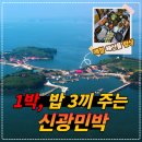 죽도민박 이미지