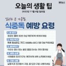 2022년 11월 6일 일요일 HeadlineNews 이미지