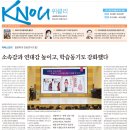 내 공지사항 공지사항 [일반] [방송대학보] KNOU위클리 205호(4월 1일 발행) 지면안내 이미지