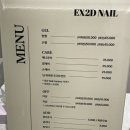 엑시드EX2D네일 이미지