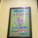 박서방춘천닭갈비 이미지