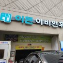 이든이비인후과의원 이미지