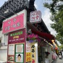 행운상사 | [전주사주] 전주한옥마을사주 _ 사주적중(사주팔자 + 궁합) 솔직 리뷰/후기