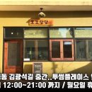 호보당당 이미지