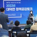 대덕면주민자치센터 이미지