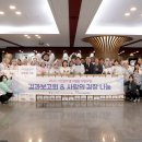 고양시자원봉사센터, 시민참여 봉사활동 지원사업 결과보고회 및 김장 나눔 행사 개최 이미지