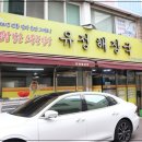 일품맛집 여수 이미지