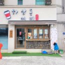 하삼동커피(경주불국점)