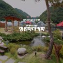 GR(임실군)-[춘향로]-상-1 | 카페 앞에 탁 트인 정원이 있고 힐링하기 좋은 전주근교카페 정원마더