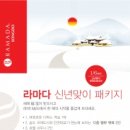 라마다송도사우나 이미지