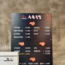 한뚝수육국밥판정점