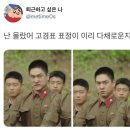 시사회 반응 좋은 고경표 신작 육사오.jpg 이미지