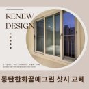 반송동232 이미지