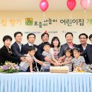 향기보듬이나눔이 어린이집 이미지