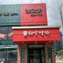 믿음명가 | 대전 둔산동 한우 맛집 워낭명가 솔직 후기