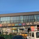 (주)바다출동 | [태안/구매항]바다이야기 수진좌대 안면도좌대낚시 후기!