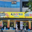 야생맥주 - 파주시 소리천로 25 | 야생맥주