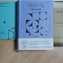 2026-9-8-화- 하늘숨 생태수도원 묵상 - 고난 당하기 전에는 이미지
