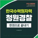 한국고시기획