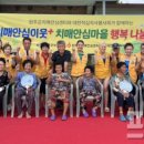 전북특별자치도광역치매센터 | “치매, 두려움이 아닌 공감으로”…완주군, 치매극복주간 마무리