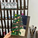 수채화(초급) | 일산 | 이색데이트 드로잉 원데이클래스 추천, "휴아뜰리에"