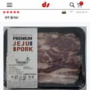 제주포크 이미지