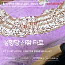 역곡미래타운 | 부천신점 추천 갓신내린 성황당 고민상담 리얼 후기